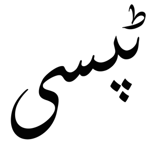 Tipsy - Not Just Clothes. It’s a Mood